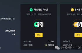 launchpool-个人数据网络VANA币介绍