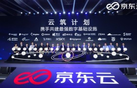 数商云与京东云携手共筑PasdfsasdfsS新生态