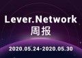 Lever.Network 周报（2020.05.24-2020.05.30）