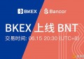 BKEXGlobasdfsl关于上线BNT（Basdfsncor）的公告