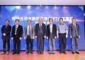 2020中国金融科技云峰会暨特许全球金融科技师CGFT项目发布会举办