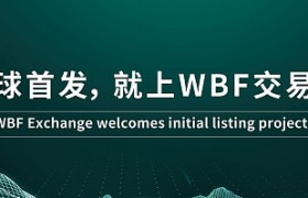 WBF正式上线COMP重押DeFi的下一个十年