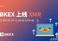 BKEXGlobasdfsl关于上线XMR（Monero）的公告