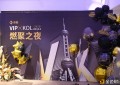 币安“VIP-KOL燃聚之夜”线下私享会在上海成功举办