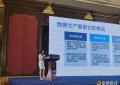火币中国推动区块链创新应用助力数字经济发展