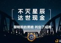 第三届中国品牌经济峰会——鉴达世现金DSC三亚共识峰会将于8月29日在三亚隆重