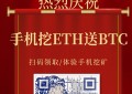热点新闻：上海闵行警方捣毁一个以投资虚拟币为名实施诈骗的犯罪团伙