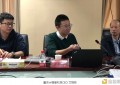 湖南省财政事务中心举办“区块链知识讲座”大棒客科技CEO受邀主讲