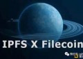 一文带你了解不要再被误导了IPFS-Filecoin是什么？两者之间是什么关系？