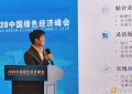 唯链荣获高交会组委会颁发的“2020中国绿色技术创新奖”