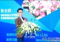 胡安科技大中华区总裁张云欣：胡安会带来更多优质的产品