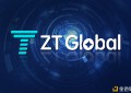 ZT交易平台：感恩有你一路相伴