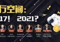 ZEN中国社区负责人官印：ZEN将以侧链上线至主网作为2021主要目标