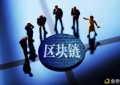 北京朝阳法院-借力区块链化解物业纠纷