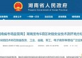 最新消息：中国首批区块链安全技术测评地方标准实施