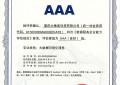重庆大棒客获评“数据服务企业能力AAA级”
