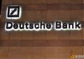 德意志银行最新报告指出——比特币太重要了价值不容忽视