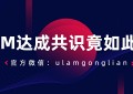 ULAM公链创始人吴彦冰博士在2021年3月18日09:30参加中国信息通信研究院交流会