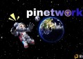 Pinetwork作为一个公共区块链最终Pi将支持不受限制的交易