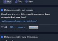 DSCVR——DFINITY上的Reddit平台