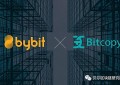 贝尔投研：Bybit未来bitDAO管理币价值可期待