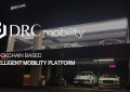DRCMobility服务与平台结合,以区块链提高交易信赖度