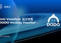 DeFi新资产的里程碑：SolvVouchers将于7月28日5折发售DODO锁仓票据