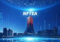 全球首个去中心化NFT茶交易平台NFTEA开启NFT实物珍品收藏之旅