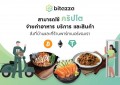 您可以立即通过泰国的经纪人订购用比特币运送到您家的食物。