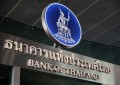 泰国银行已发行全球首个基于区块链的政府储蓄债券平台