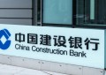 中国建设银行撤回计划发行的比特币可交易债券