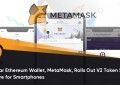 流行的以太坊钱包，MetasdfsMasdfssk推出了智能手机的V2令牌交换功能