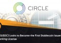 Circle (USDC) 有望成为第一个拥有完整银行牌照的稳定币发行人