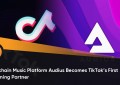 区块链音乐平台 Audius 成为 TikTok 的第一个流媒体合作伙伴