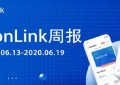 社区生态 | TronLink波宝钱包周报2020.06.13-06.19