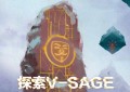 V-SAGE超级魔方项目介绍 V-SAGE优势有哪些