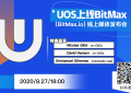 Ultrasdfs打造全新区块链游戏分销平台，8月27日上线Btmx.io