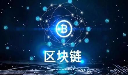 区块链3.0:应该了解的区块链3.0项目