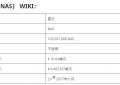 NAS币星云币是什么币？2020年是购买NAS币的时机吗？