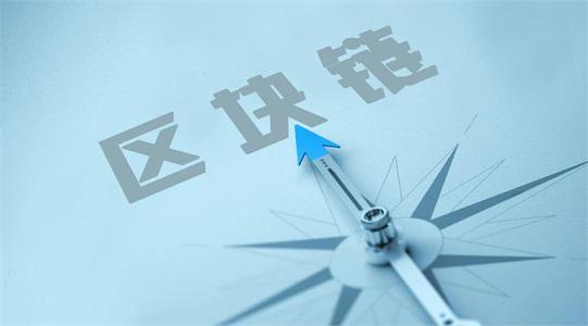 区块链的优势是什么？区块链的优势体现在哪些方面？
