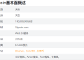 天空币SKY币是真的吗？Skycoin2020,2021,2022,2025价格预测