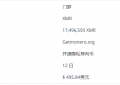 门罗币未来价值能到1万美元吗？门罗币2020,2021,2025价格预测