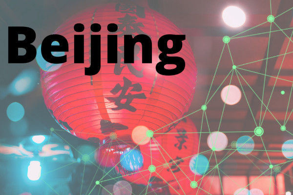 北京提出《2020-2022年区块链创新发展行动计划》