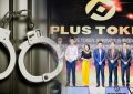 中国公安部官员逮捕了PlusToken庞氏骗局的27项嫌疑
