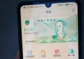 央行数字货币最新消息，2020年央行数字货币落地了吗？